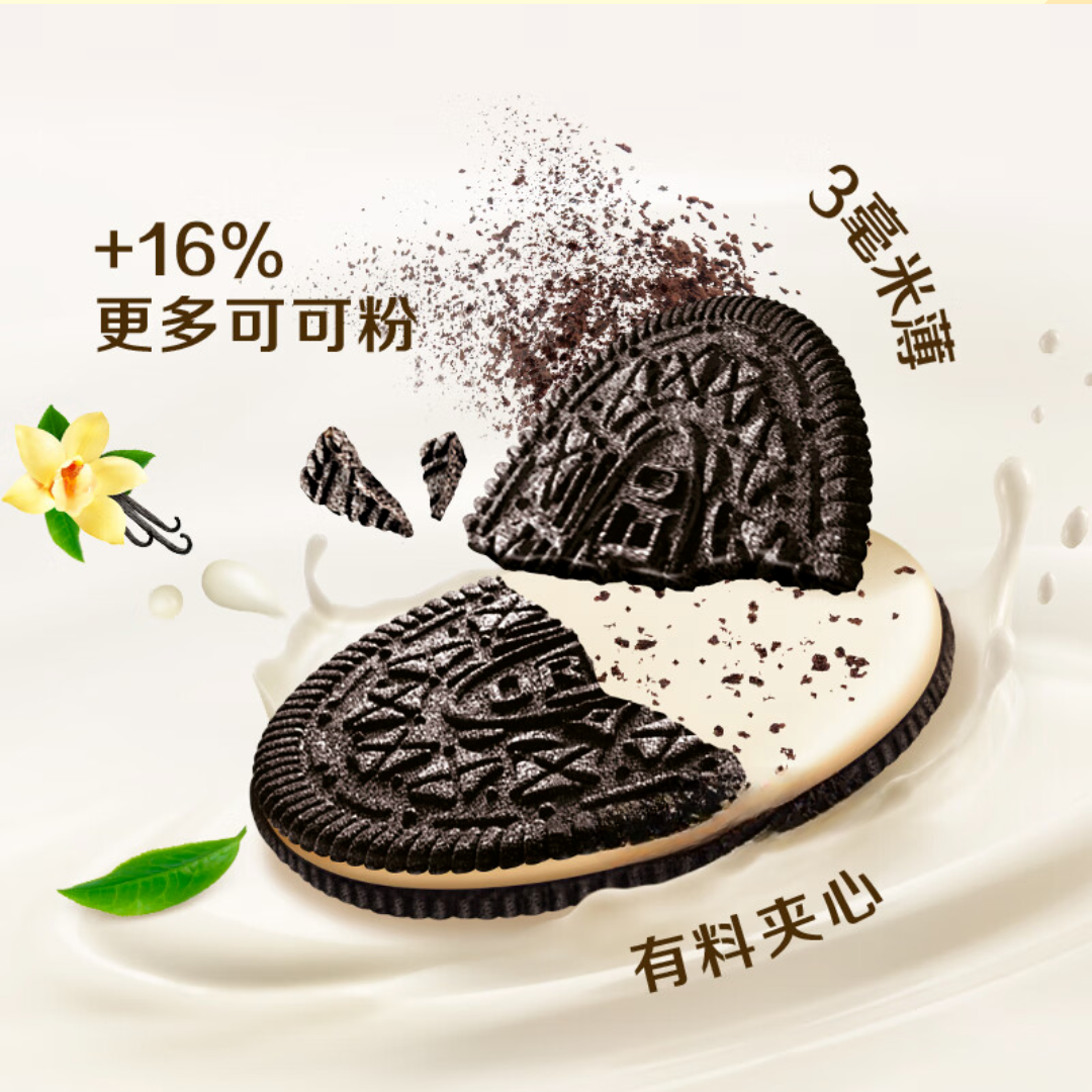 Oreo Biscuit fin Vanille