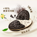 Oreo Biscuit fin Vanille