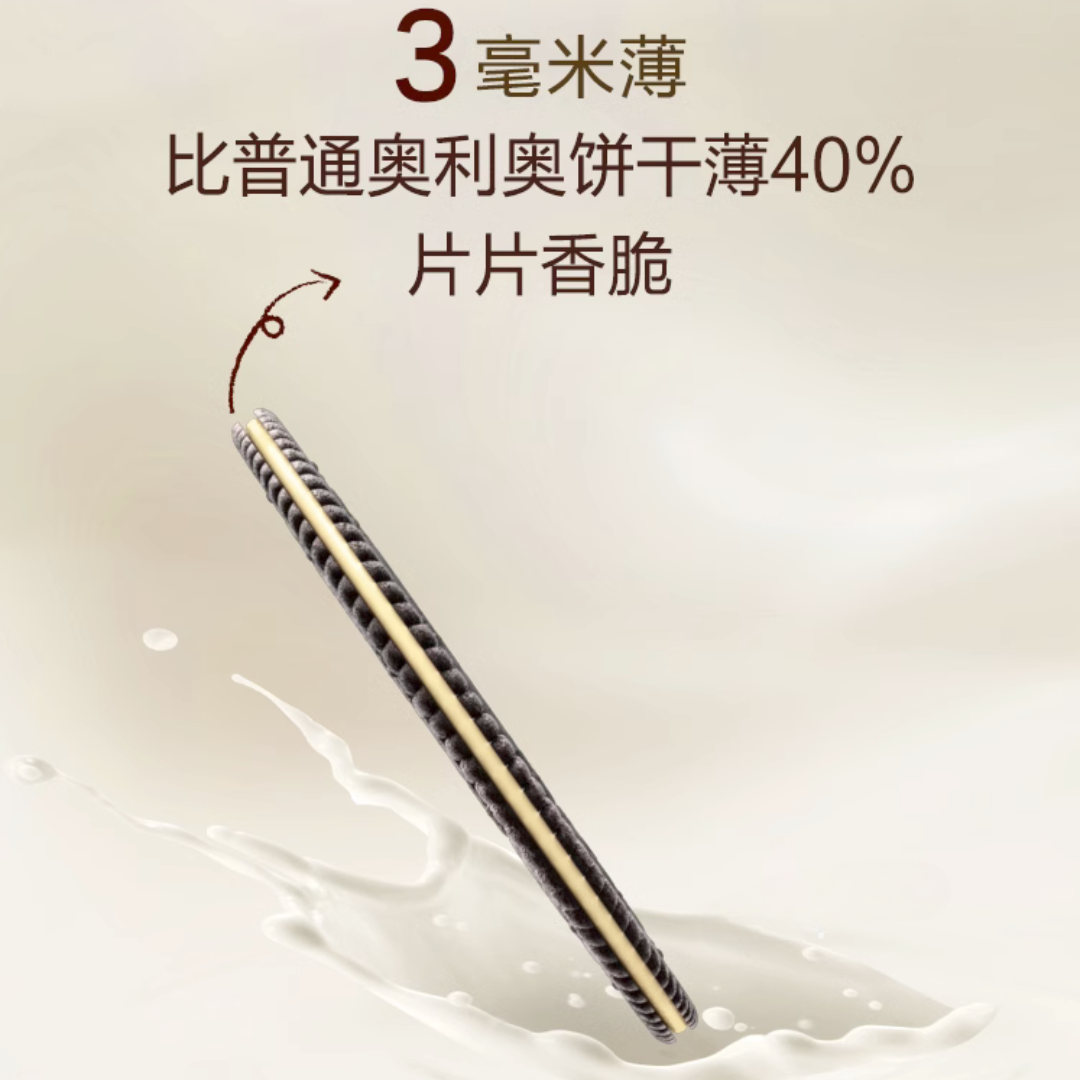 Oreo Biscuit fin Vanille