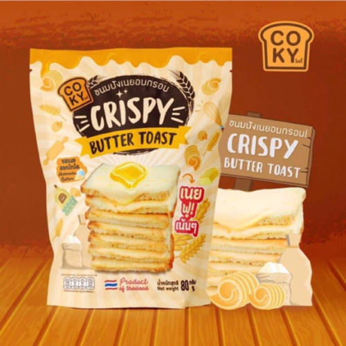 Crispy toast beurre Hokkaido 80G