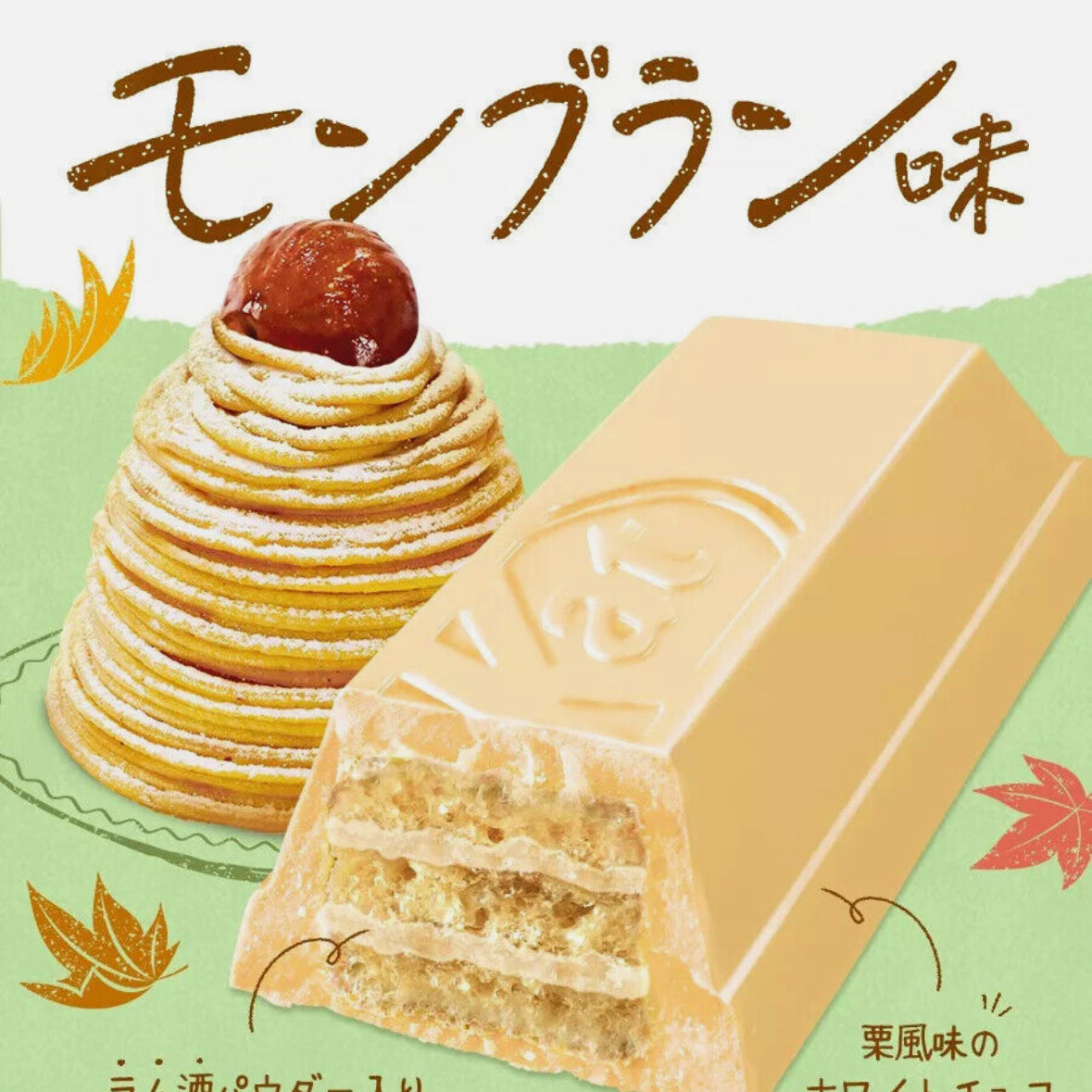 KitKat Mont Blanc - Kit kat Mini Biscuit japonais - 116g