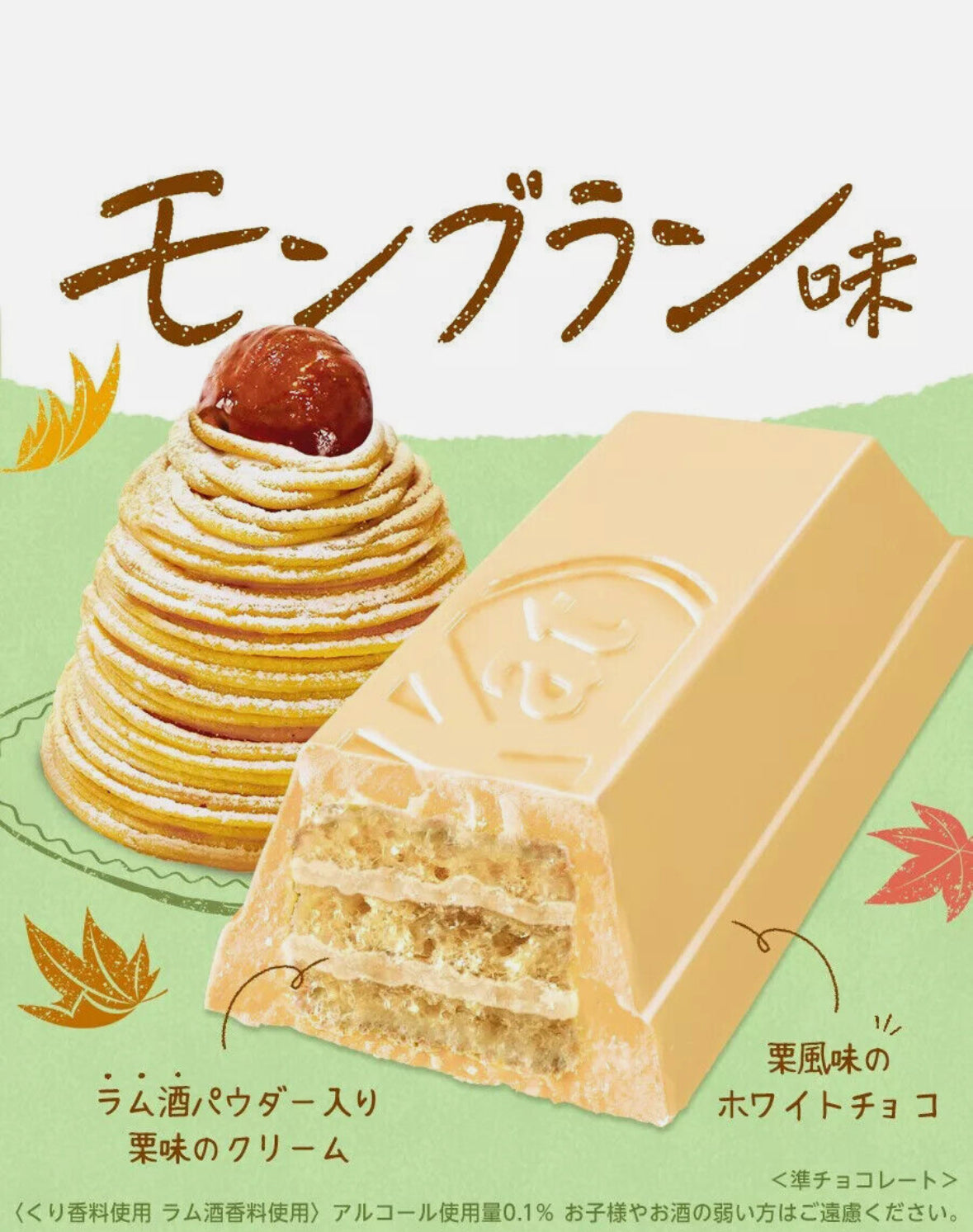 KitKat Mont Blanc - Kit kat Mini Biscuit japonais - 116g